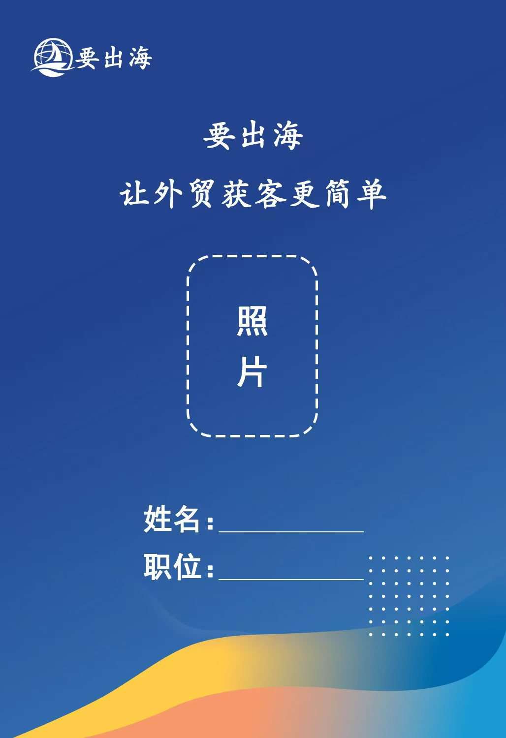 Employee Badge Design